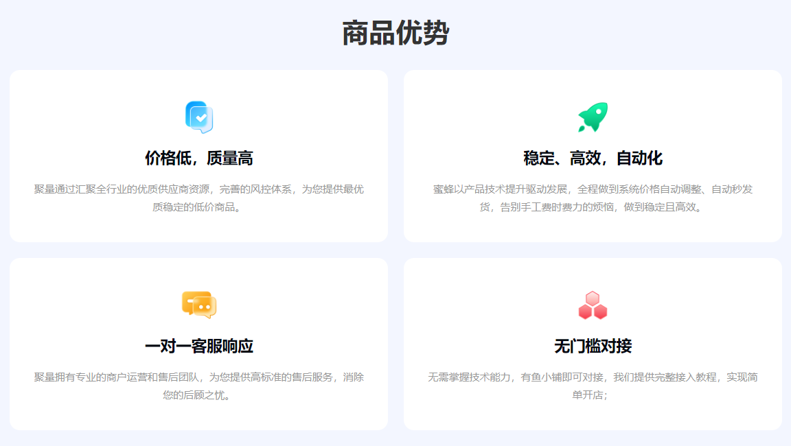 自动发卡货源流程