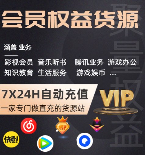 卡券发卡网如何选？代理充值平台网站与权益中心的深度解析