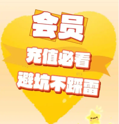 虚拟权益充值流程示意图